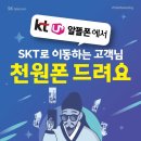 SKT강동 네이버블로그