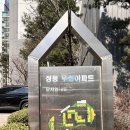 정릉35 | [내집마련] 정릉역 도보 5분! 직장인 '가성비' 끝판왕 정릉 우성 임장기 (feat. 집 찾으러 삼만리 08)