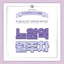 노원역10번출구 이미지