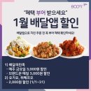 부어치킨 동행미디어 시대