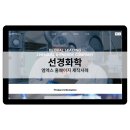 선경화학