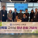 고신대학교 이미지