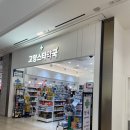 고양스타약국 (스타필드지하1층약국) 이미지