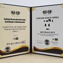 칼슨그레이시불당주짓수 | 천안최초 주짓수 교육관을 소개합니다.