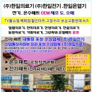 한솔의료기 이미지