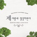 (주)제서 네이버블로그