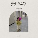 스완 | 천안아산 키즈카페 더스완 아이랑 방문후기