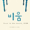 (주)비움 이미지
