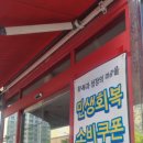 총각네마블링 - 강서구 신호산단2로 33 | 총각네마블링