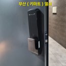 에이스열쇠