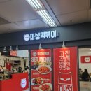 역사 내부 새로 오픈한 떡볶이, 분식 혼밥 맛집 &#39;마성떡볶이 논현역점&#39; 내돈내산 후기 (논현역 혼밥...