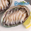 바다향 참전복 이미지