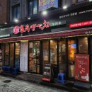 부산진구-37 | [부산진구/서면 양꼬치] 서면 양꼬치 솔직 후기! '호우양꼬치 서면점'