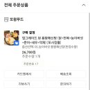 왕푸드 이미지