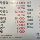 강동유황오리주물럭 이미지