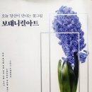 당신의 꽃그림 보테니컬 아트 이미지