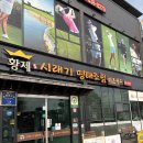 인삼로 | 증평 황제 시래기명태조림 내돈내산 후기 | 놀이방·셀프바까지 완벽 👍