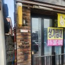 동아노래방 | 태전동 3층 주택 누수 공사 현장 후기 (노래방 벽면 누수 해결)