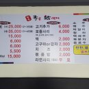 백봉국물닭갈비 이미지