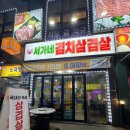 서가네김치 이미지