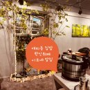 집밥밥집 | 대치동 한식부페 이모네밥집 무제한 집밥 맛집 후기 | 혼밥 강추