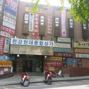 한강(단지내상가)공인중개사사무소 이미지