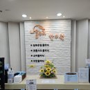 나음한의원 네이버블로그