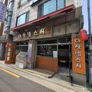 이상범스시 | [봉천] 봉천동 초밥 가성비 맛집 이상범 스시 내돈내산 후기