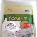 &lt;농다원 순 포두부&gt; 저칼로리 영양만점 다이어트식단