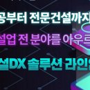 (주)솔루션테크원 이미지