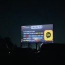 자동차극장 이미지