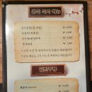 밤일숯불장작구이