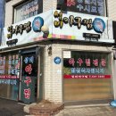 성미아구찜 이미지