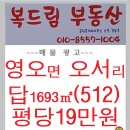 가능복공인중개사사무소 네이버블로그