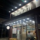 자은뒷고기