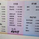 새벽촌 - 서구 유림로98번길 47 | 새벽촌