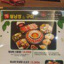 쌈촌구이샤브 이미지