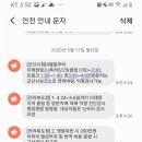5월2일 이태원 단순방문 무증상자 코로나 검사 후기(전북)