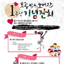 모동 작은도서관 이미지