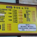 참나무통삼겹막창 이미지