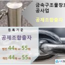 신용금속 이미지