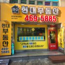 만수현대공인중개사사무소 이미지
