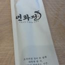 야음보쌈 | 야음동 맛집 선암호수공원 맛집 민물장어 장어탕이 있는 연화정 민물장어구이 야음본점 후기