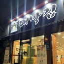정가대박집 | 대구 대패삼겹살 가성비 맛집 &#39;정가대박집 두류점&#39; 후기