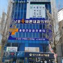 속바른내과의원 이미지