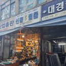 신흥공구철물