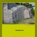 해운대에 올라 이미지