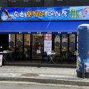 속초오징어어시장 경기광주점 이미지