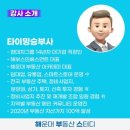 2호선 해운대역 이미지