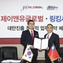 제이앤유글로벌 이미지